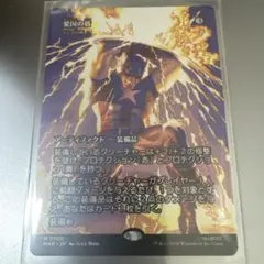 愛国の盾 火と氷の剣 MTG 日本語のサムネイル