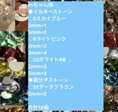 mちゃん様