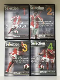 「ぶっちぎるドリブル」DVD4巻セット 　　　　ジュニアセレクションSoccer ぶっちぎるドリブル」DVD4巻セット ジュニアセレクションSoccer - メルカリ