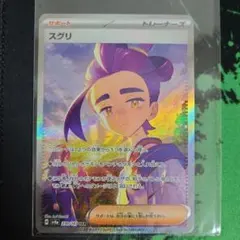 スグリ SAR SV8a テラスタルフェスex 230/187