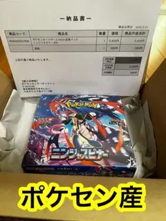 【新品・未開封・シュリンク付】MEGA拡張パック ニンジャスピナーBOX