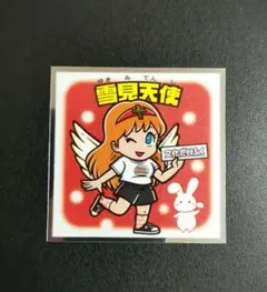 ☆専用☆お得意様価格