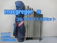 2026年最新】マグレガー セットの人気アイテム - メルカリ