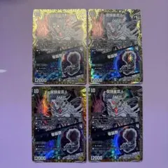 龍頭星雲人　龍誕祭　ゼロバースデイ　金トレ　金トレジャー　シク 4枚 Amazon.co.jp: デュエルマスターズ 王道篇 龍頭星雲人／零誕祭(金