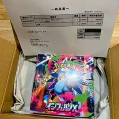【シュリンク付き】ポケモンカード　インフェルノX 1BOX