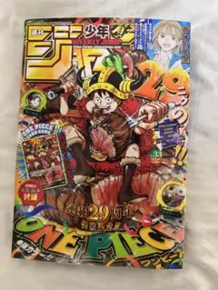 週刊少年ジャンプ 2024年33号 ONE PIECE付録カード付 - メルカリ