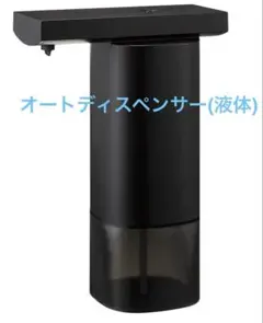 ±0 オートディスペンサー (液体タイプ) プラスマイナスゼロ ブラック