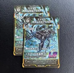 スマトラオオヒラタクワガタ LR 2枚　蟲神器　虫神器　第7弾