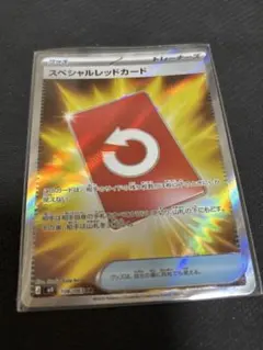 【ポケモンカード】【ニンジャスピナー】SR スペシャルレッドカード