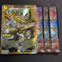 魔誕の騎士ザガーン　シークレット