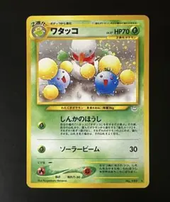 ポケモンカード ポケカ ワタッコ 旧裏 189 うずまきホロ