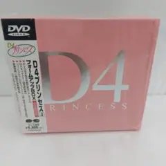 D4プリンセス 4 完全限定版 DVD