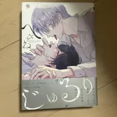 ひねり Snake.cal ボーイズラブ漫画
