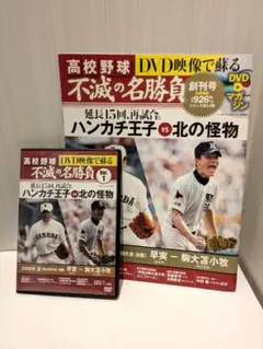 八王子一中 勝利に直結するディフェンスの強化 DVD 2巻セット 八王子一中 勝利に直結するディフェンスの強化 DVD 2巻セット - メルカリ