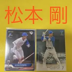 2026年最新】松本剛 トレカの人気アイテム - メルカリ