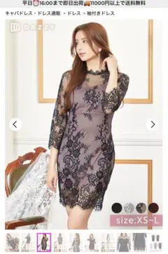 訳あり　シンプルオールレースシースルータイトミニ　ブラック×ダスティーピンク