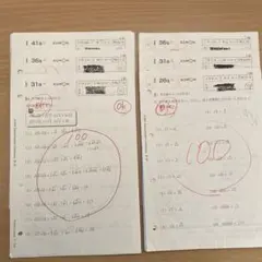 くもん　数学　算数　I教材　プリントのサムネイル