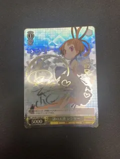 PSA10 ヴァイスシュヴァルツ 謎の天使 シシリー sp サイン ヴァイスシュヴァルツ ディスガイア 謎の天使 シシリー sp サイン