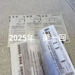 2026年最新】全統記述模試 河合塾の人気アイテム - メルカリ