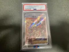 シンオウの仲間たち　SR PSA10のサムネイル