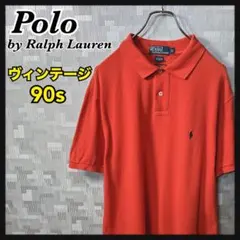 ⚠️穴あり 90s ポロバイラルフローレン ポロシャツ 半袖 XL オレンジ