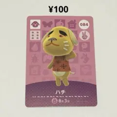 あつまれどうぶつの森 amiiboカード