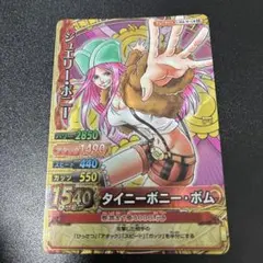 美品 ワンピーベリーマッチダブル ジュエリー・ボニー GR タイニー