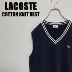 ラコステコットンニットベスト5ワンポイント刺繍セーターLACOSTEネイビー紺