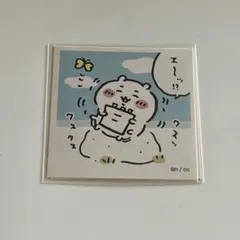 ちいかわ シールコレクション 04 キャラクター紹介 草むしり検定のサムネイル