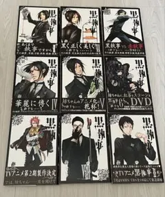 2026年最新】黒執事 漫画 33の人気アイテム - メルカリ