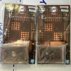 【2種セット】一番くじ　鬼滅の刃　炭治郎＆義勇