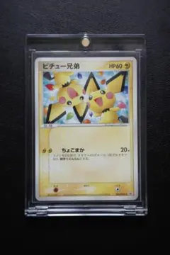 2026年最新】ポケモンカード ピチュー兄弟 078/PCG-P プロモの人気