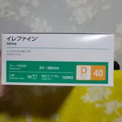 ALCARE イレファイン 14-38mm 10枚入り　2箱 ALCARE イレファイン 14-38mm 10枚入り 2箱 - メルカリ