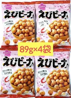 春日井製菓　えびピーナ♪　89g　計4袋　豆菓子　【期間限定デザイン】のサムネイル