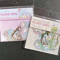 サンリオ　タキシードサム　けろけろけろっぴ　フレークシール　２点セット