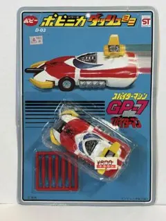 ポピー ポピニカ D-03 スパイダーマシン GP-7 未開封のサムネイル