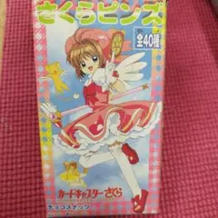 1999年物　カードキャプターさくら　ピンズセット23種　ピンバッジ