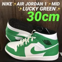 NIKE✨AIR JORDAN 1✨MID✨LUCKY GREEN✨30cm