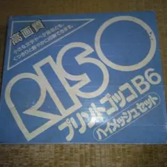 RISO プリントゴッコ PG-5 Basic Set 、PGスタンプ基本キット RISO プリントゴッコ PG-5 Basic Set 、PGスタンプ基本キット - メルカリ