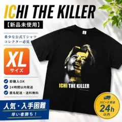 殺し屋1 × weber Tシャツ XL ICHI THE KILLER - メルカリ