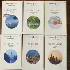 ハーレクインイマージュ6冊
