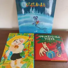 チェルミ様リクエスト　3冊セット
