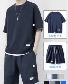 未着用⭐︎メンズセットアップxxl 接触冷感素材 ダークブルー 2点セット