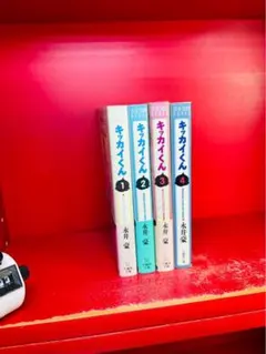 全巻初版❗️「キッカイくん」KCコミックス・永井豪・激レア・昭和