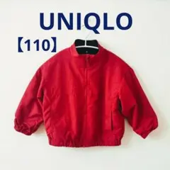 UNIQLO 　ウインドブレーカー　 ジップアップジャケット レッド 【110】