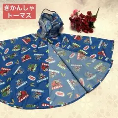 きかんしゃトーマス レインコート ポンチョ キッズ 雨具 レイン キャップ 青