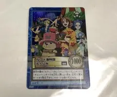 ワンピース　ハイパーバトル ルフィ海賊団 花火見物カード　S101 ルフィ海賊団 花火見物 s101 ワンピース カードダス ハイパーバトル