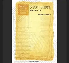問題解決能力を育てる理科授業のストラテジー : 素朴概念をふまえて
