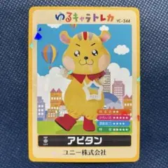 2025年最新】ゆるキャラトレカの人気アイテム - メルカリ