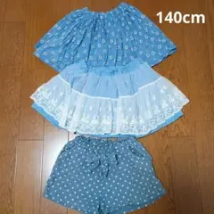 スカート　ショートパンツ 140cm 3点 夏服 まとめ売り　女の子のサムネイル